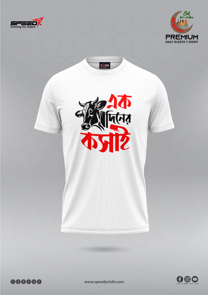 Speedy Eid Special T-Shirt