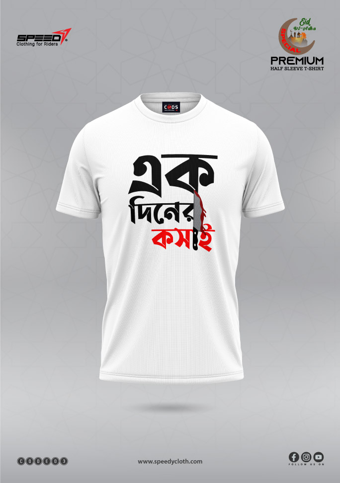 Speedy Eid Special T-Shirt