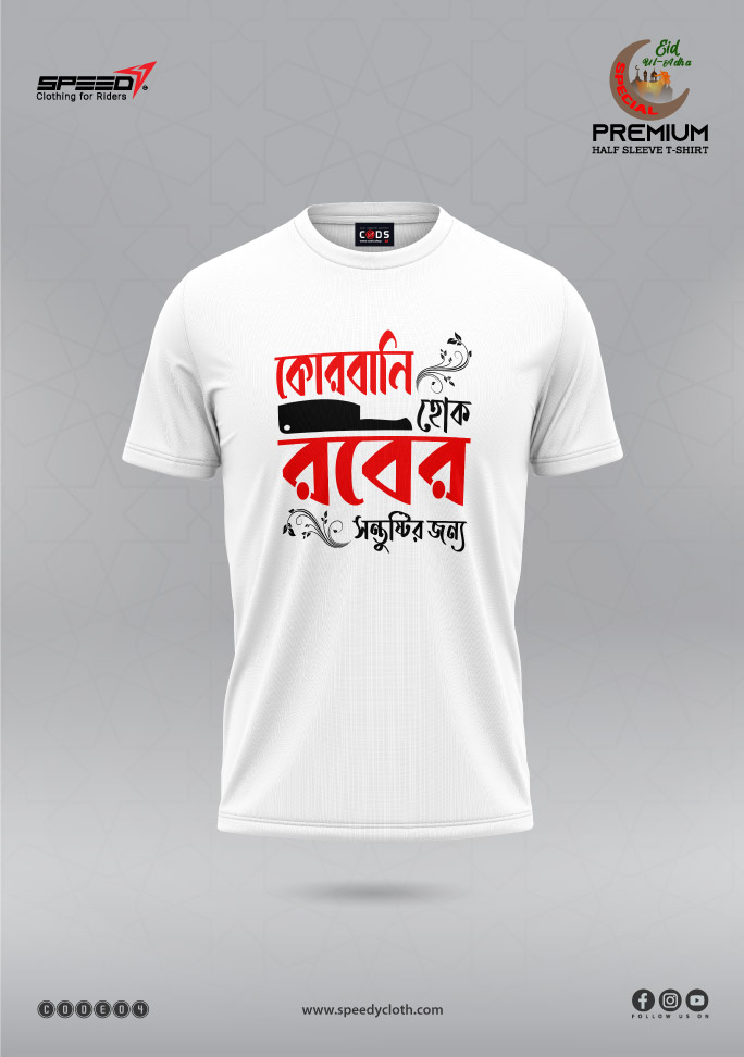 Speedy Eid Special T-Shirt